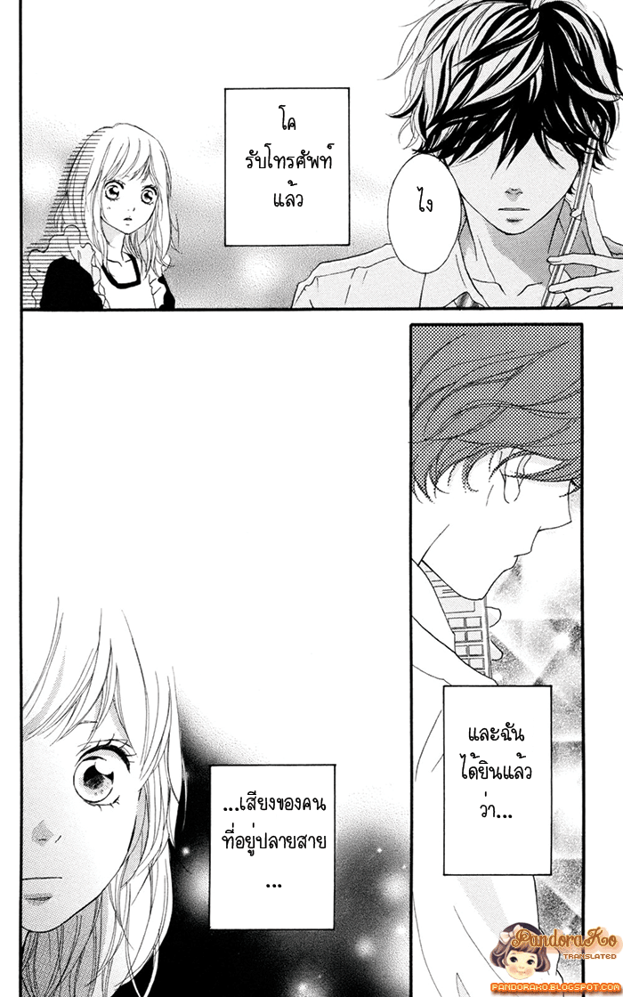 อ่าน Ao Haru Ride