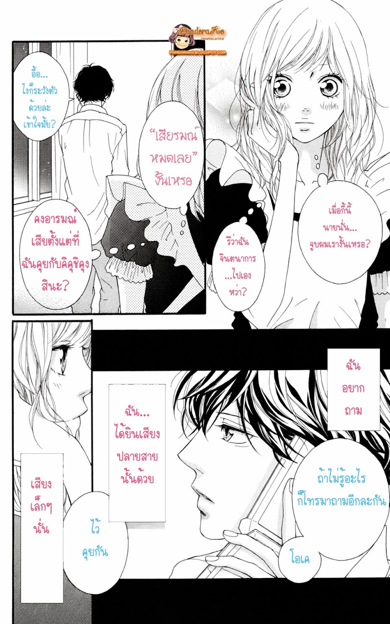 อ่าน Ao Haru Ride