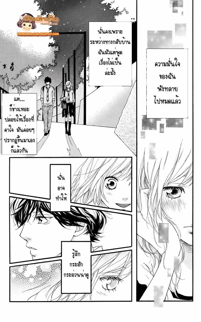 อ่าน Ao Haru Ride