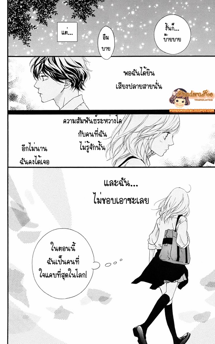 อ่าน Ao Haru Ride