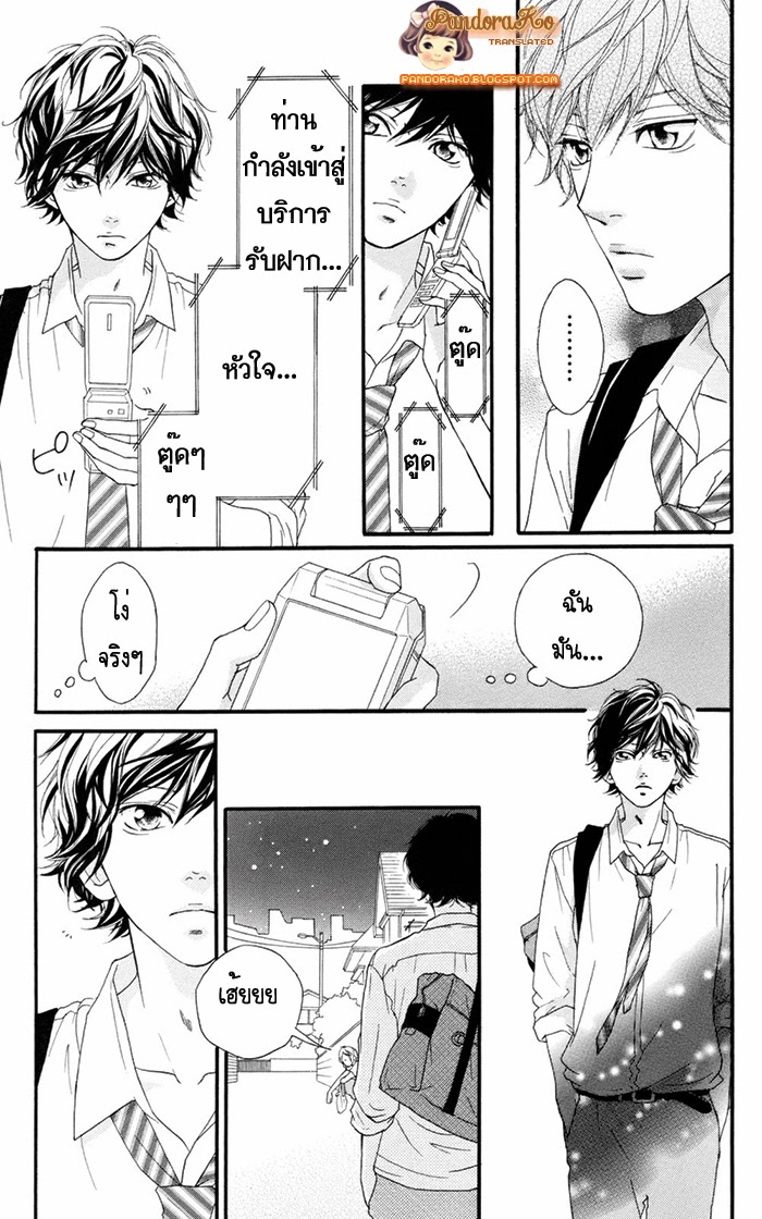 อ่าน Ao Haru Ride