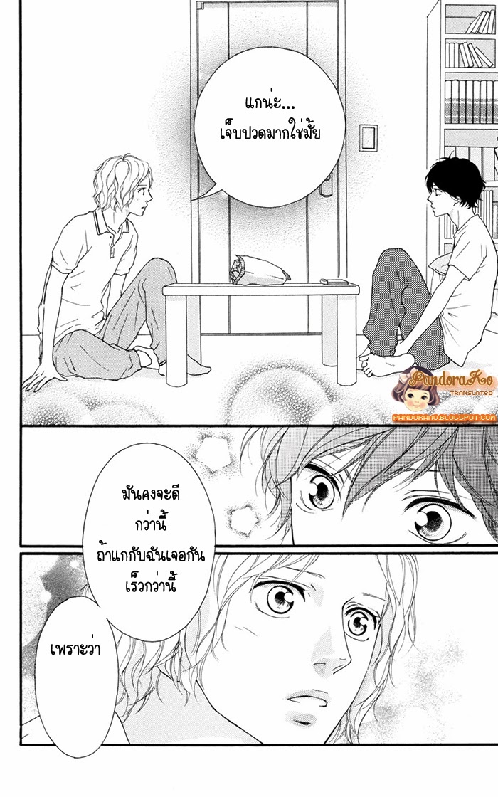 อ่าน Ao Haru Ride