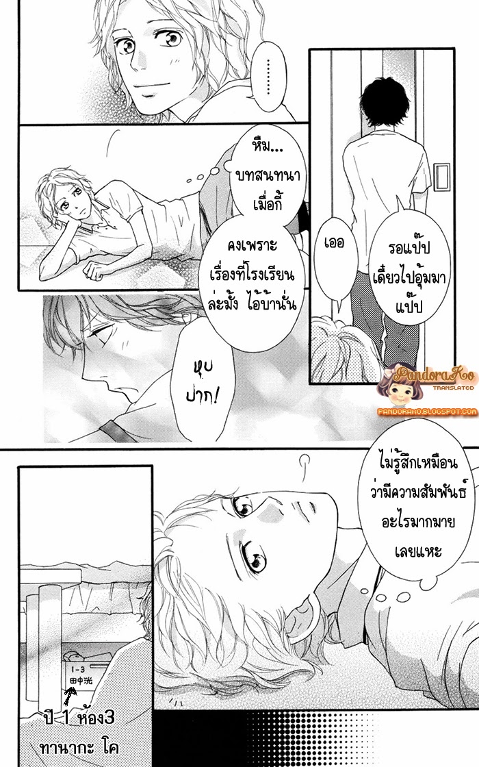 อ่าน Ao Haru Ride