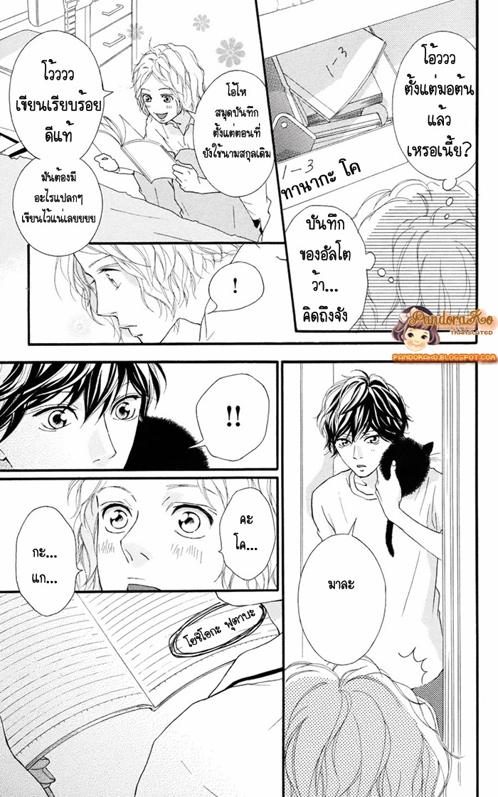 อ่าน Ao Haru Ride