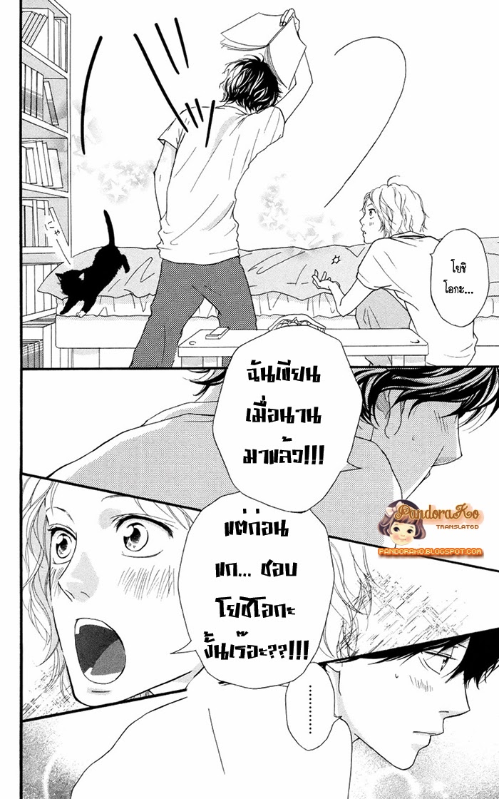 อ่าน Ao Haru Ride