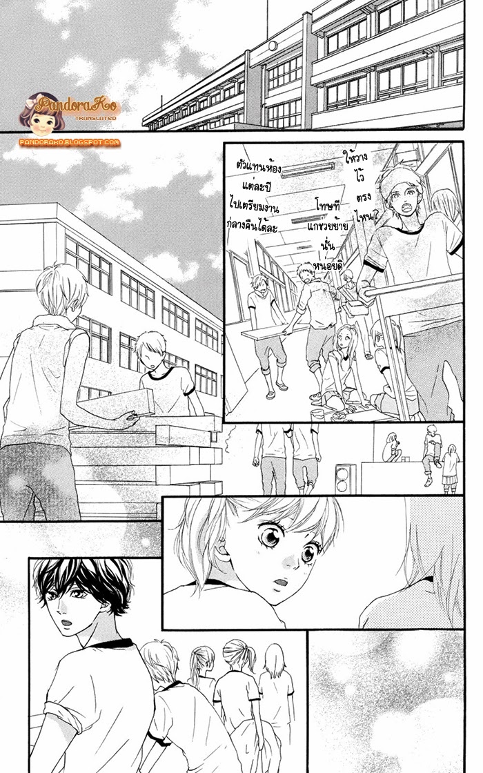 อ่าน Ao Haru Ride