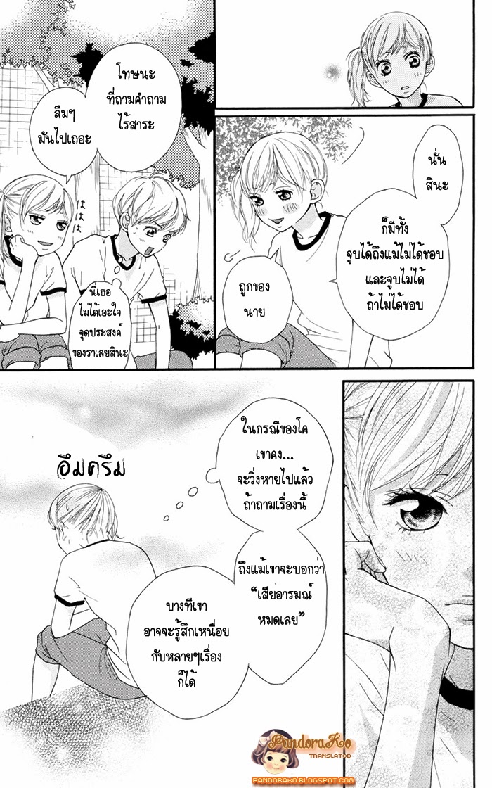 อ่าน Ao Haru Ride