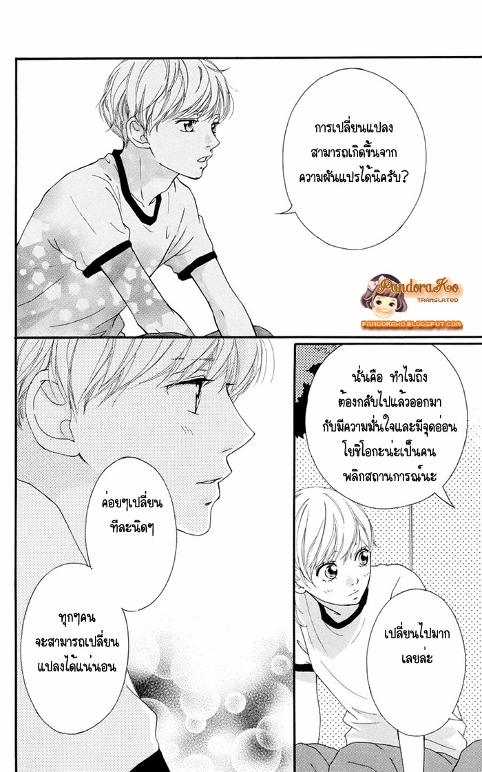 อ่าน Ao Haru Ride