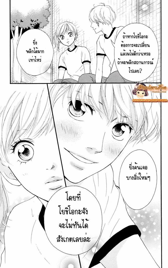 อ่าน Ao Haru Ride