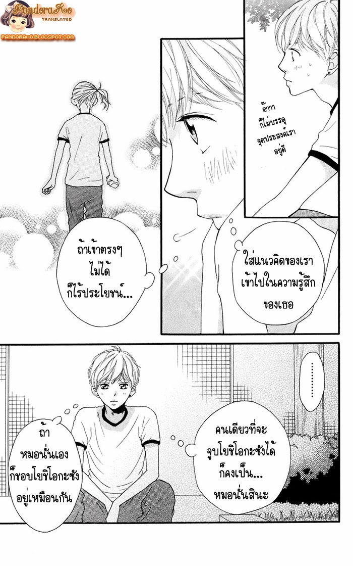 อ่าน Ao Haru Ride