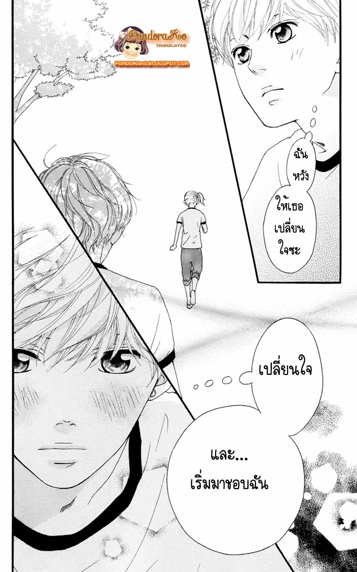 อ่าน Ao Haru Ride