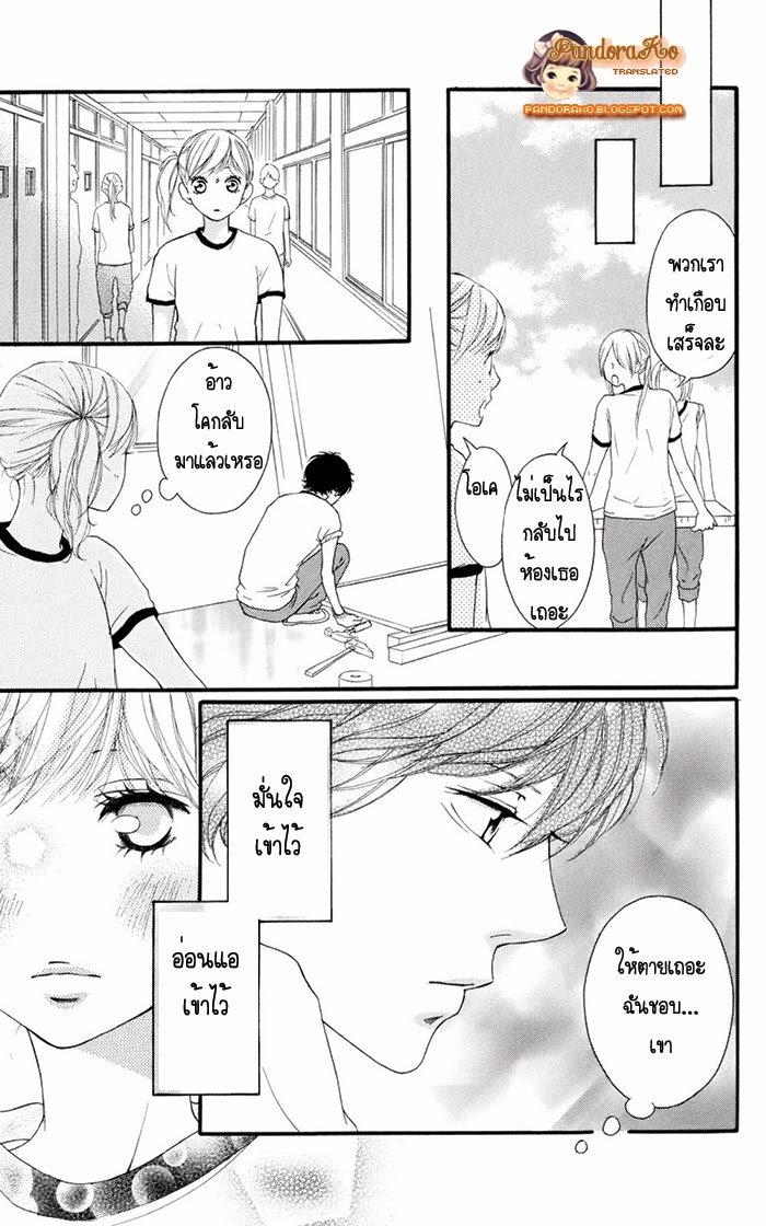 อ่าน Ao Haru Ride