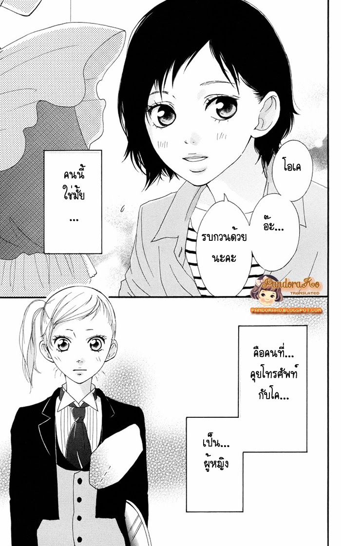 อ่าน Ao Haru Ride