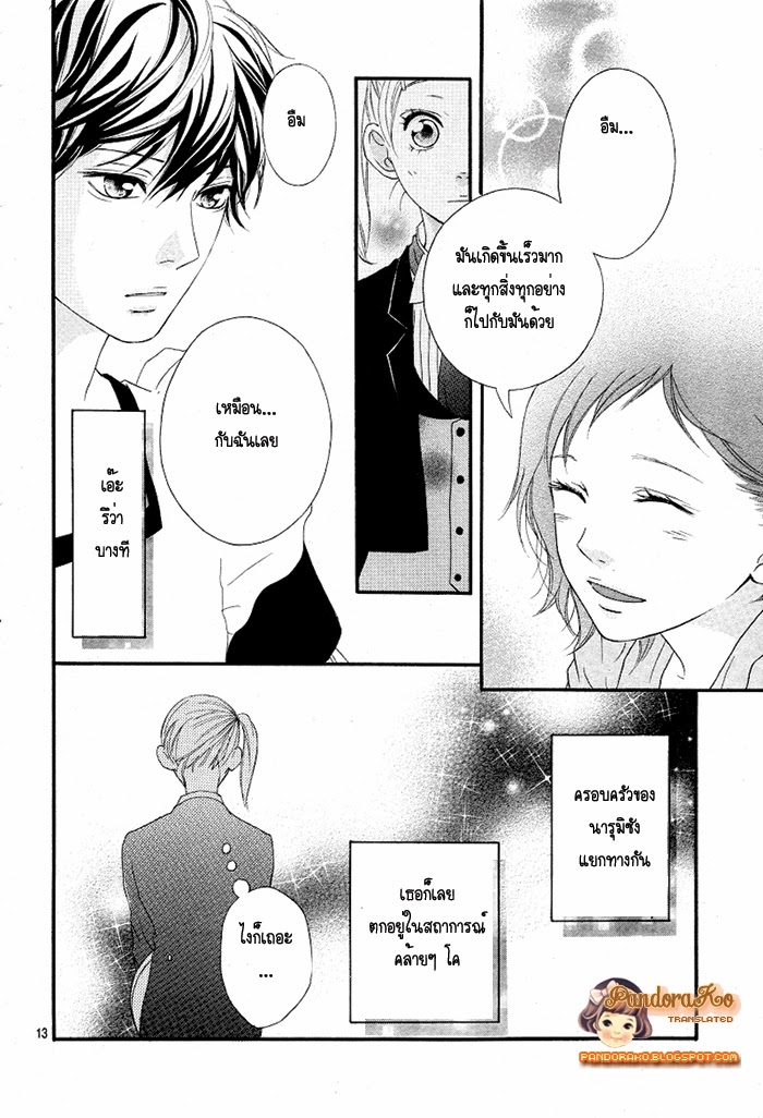 อ่าน Ao Haru Ride