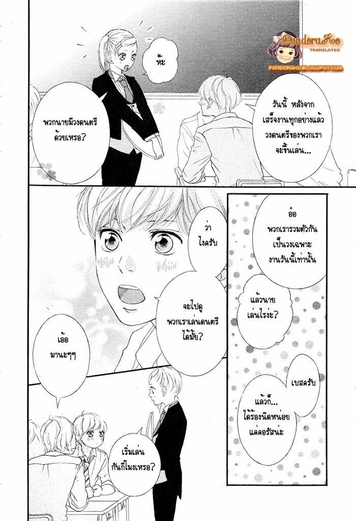 อ่าน Ao Haru Ride