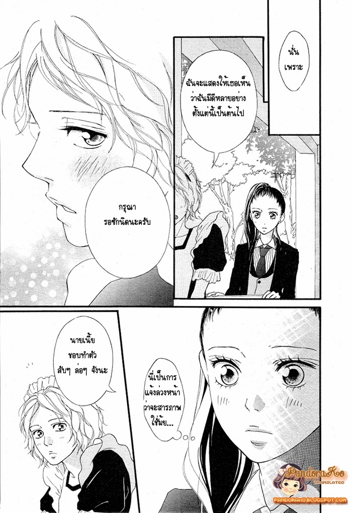 อ่าน Ao Haru Ride