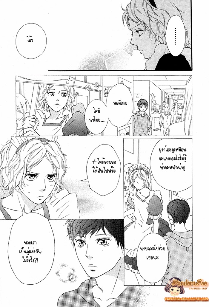 อ่าน Ao Haru Ride