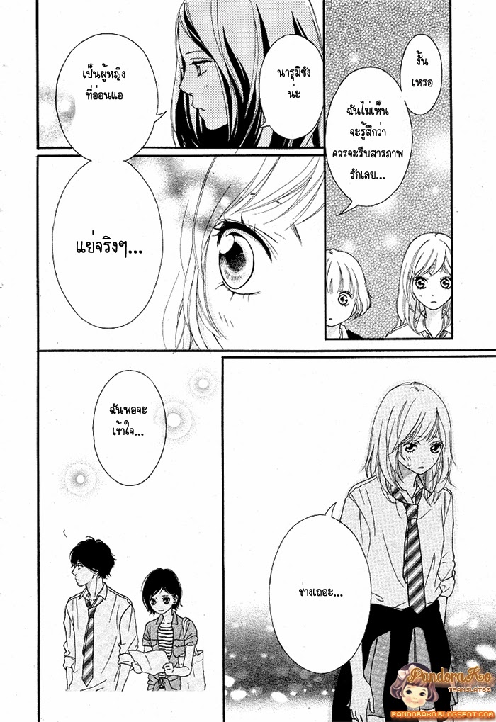 อ่าน Ao Haru Ride