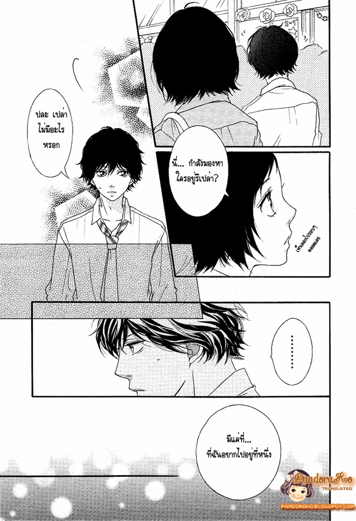 อ่าน Ao Haru Ride