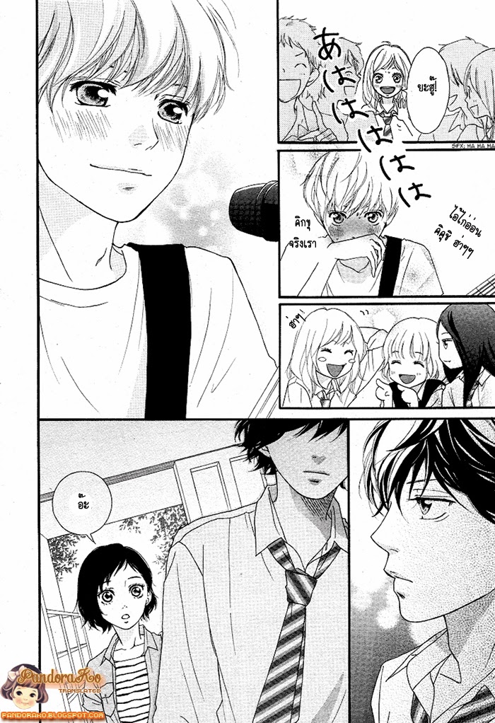 อ่าน Ao Haru Ride