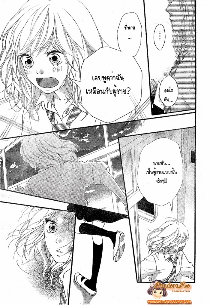 อ่าน Ao Haru Ride