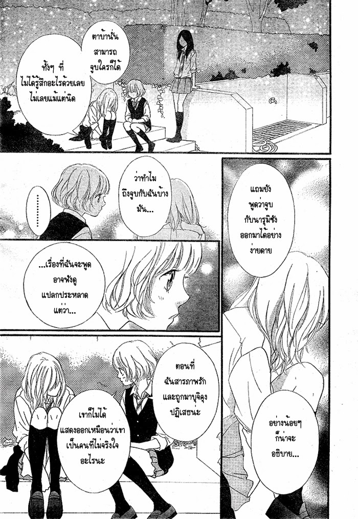 อ่าน Ao Haru Ride