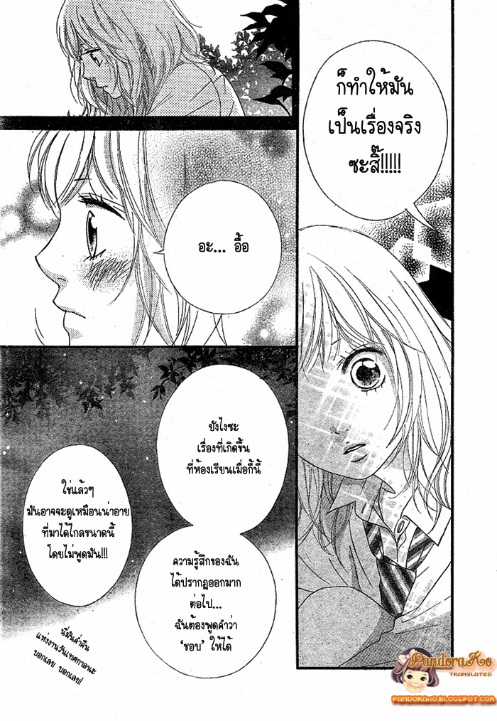 อ่าน Ao Haru Ride