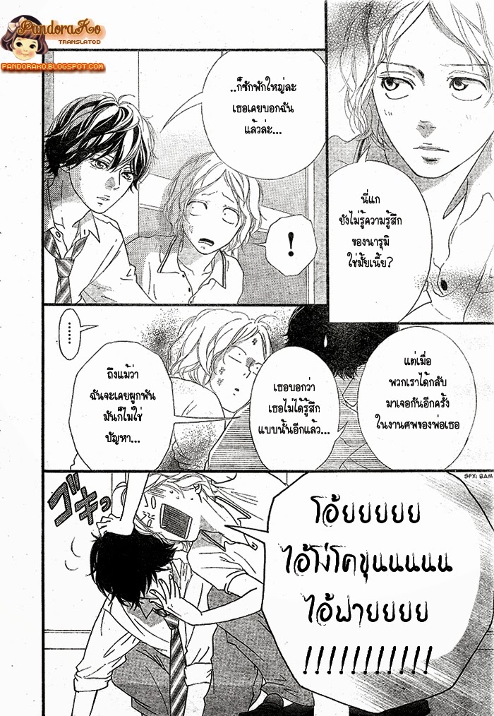 อ่าน Ao Haru Ride