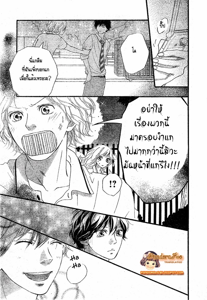 อ่าน Ao Haru Ride