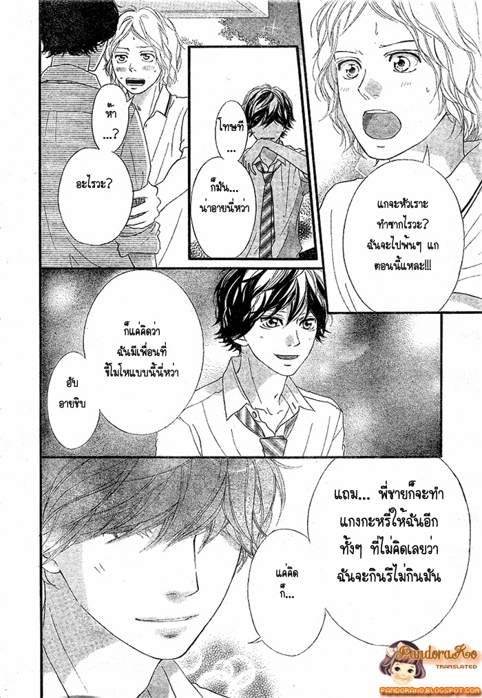 อ่าน Ao Haru Ride