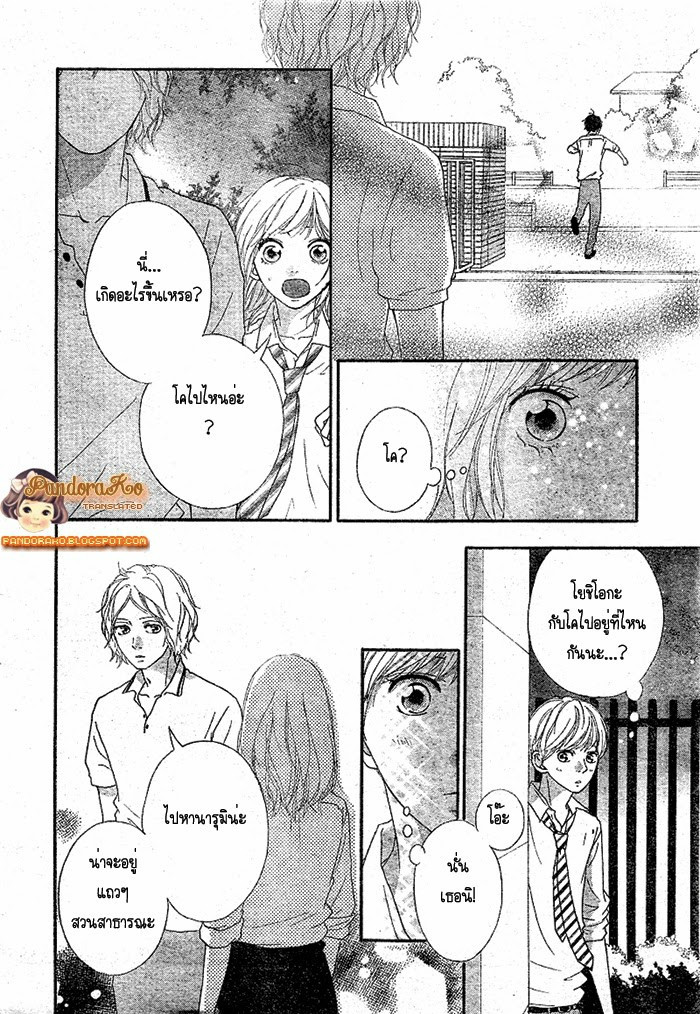 อ่าน Ao Haru Ride