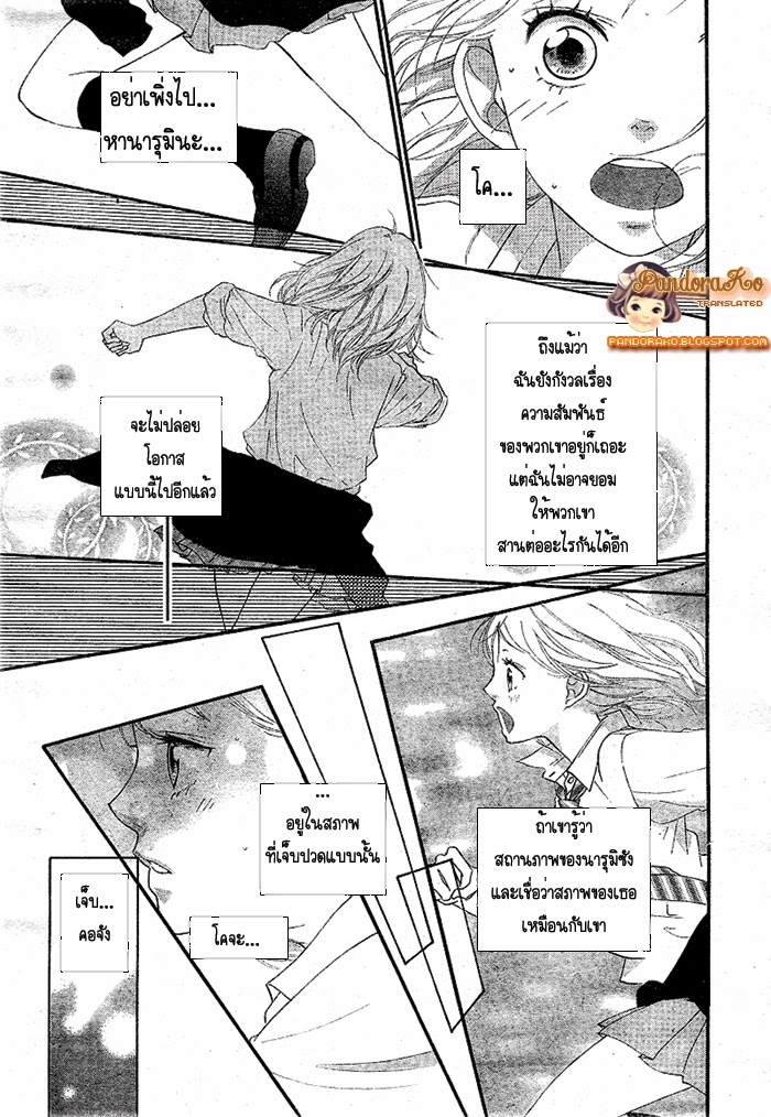 อ่าน Ao Haru Ride