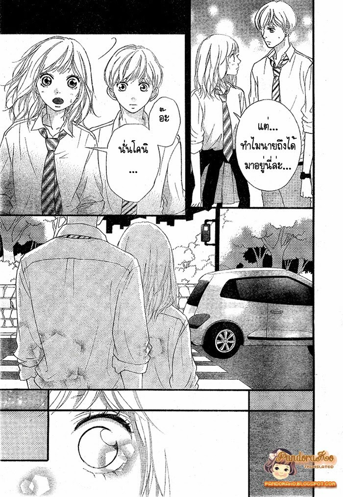 อ่าน Ao Haru Ride