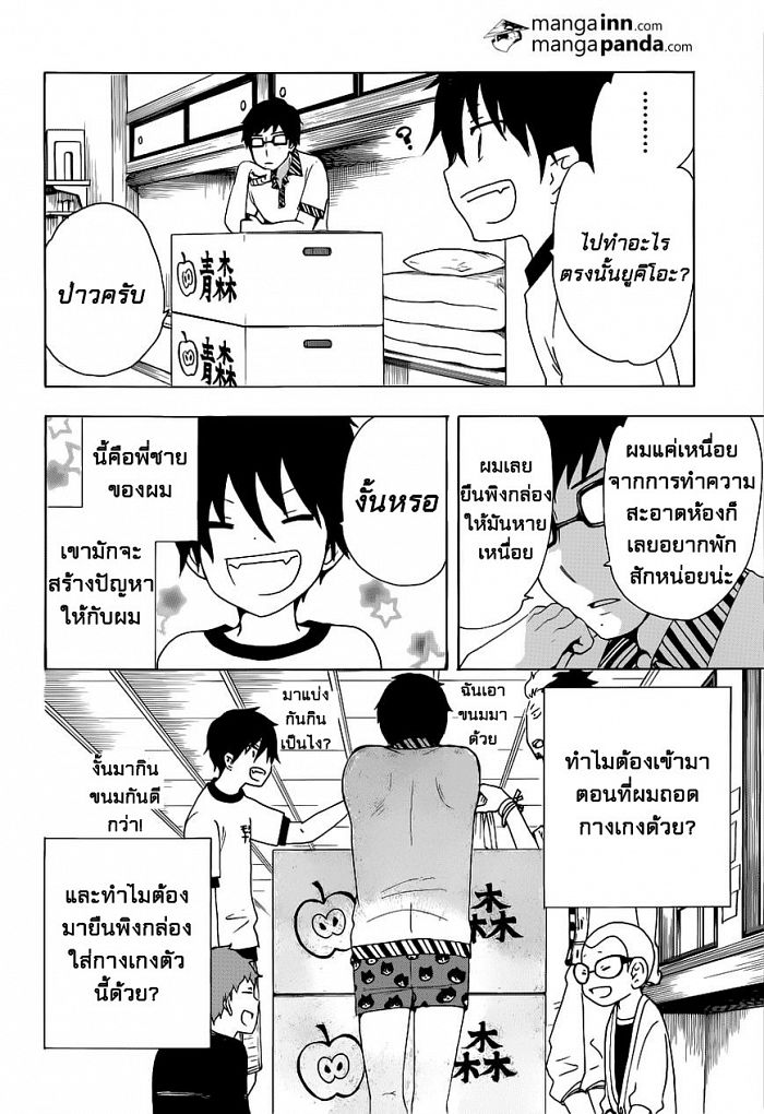 อ่าน Ao no Exorcist