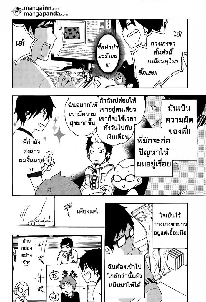 อ่าน Ao no Exorcist