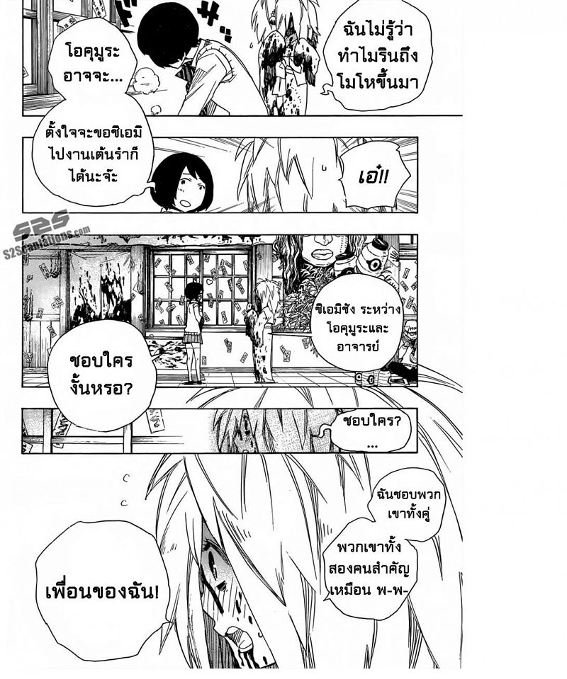 อ่าน Ao no Exorcist