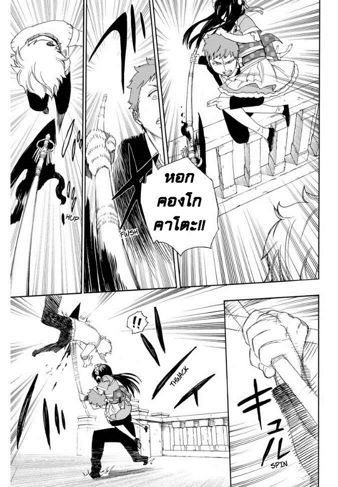 อ่าน Ao no Exorcist