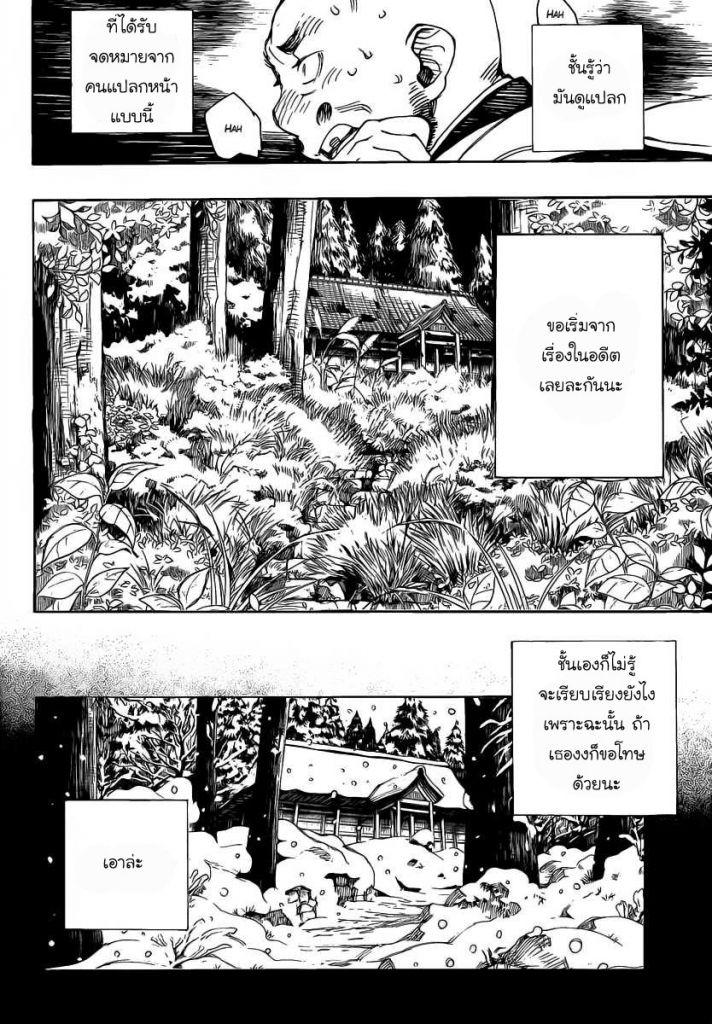 อ่าน Ao no Exorcist