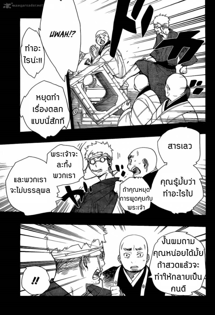 อ่าน Ao no Exorcist