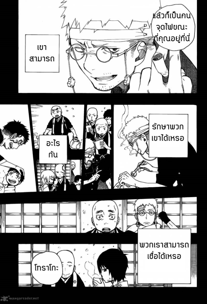 อ่าน Ao no Exorcist