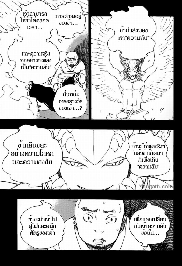 อ่าน Ao no Exorcist