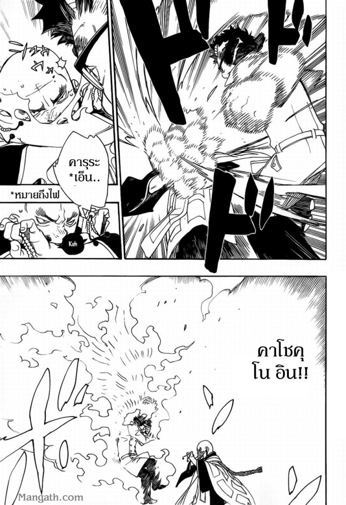 อ่าน Ao no Exorcist