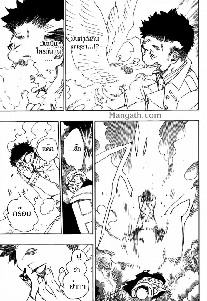 อ่าน Ao no Exorcist