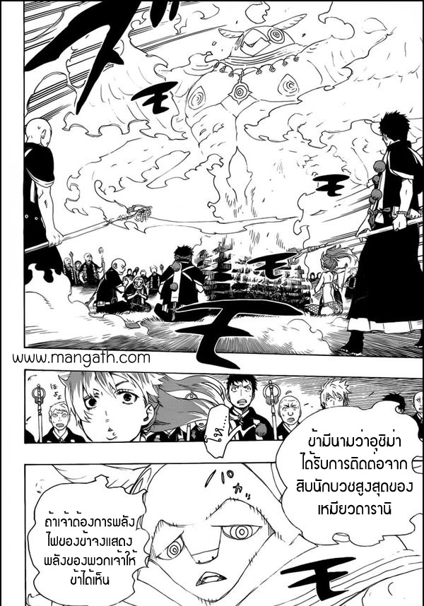 อ่าน Ao no Exorcist