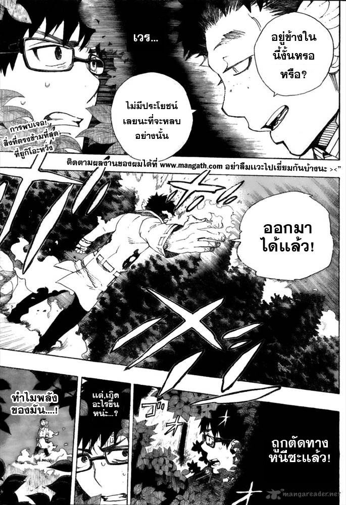 อ่าน Ao no Exorcist