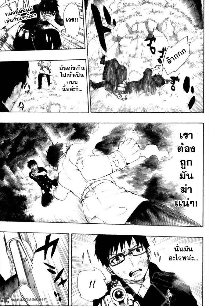 อ่าน Ao no Exorcist