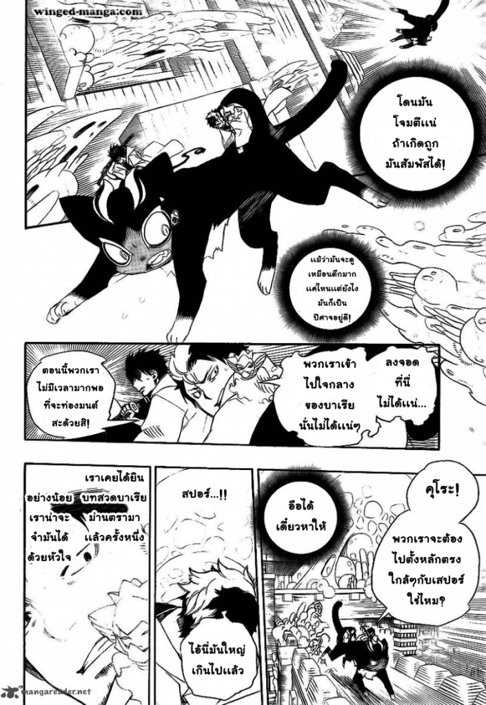 อ่าน Ao no Exorcist