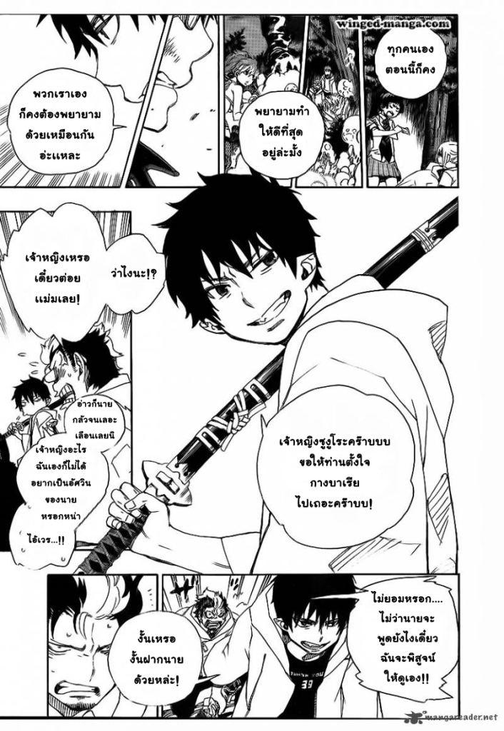 อ่าน Ao no Exorcist