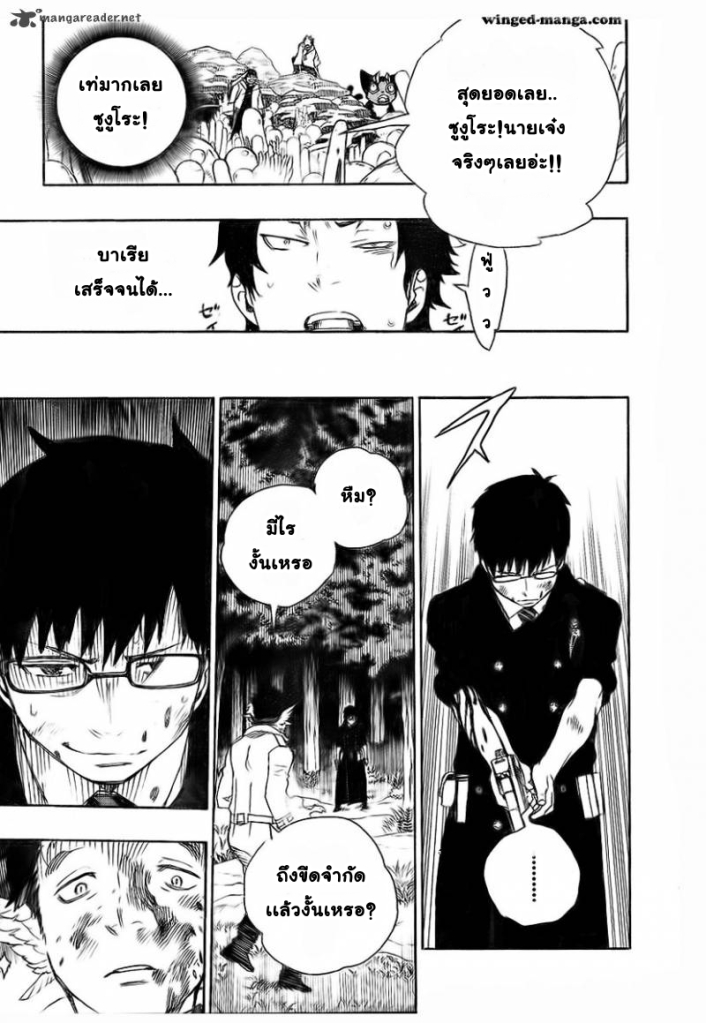 อ่าน Ao no Exorcist