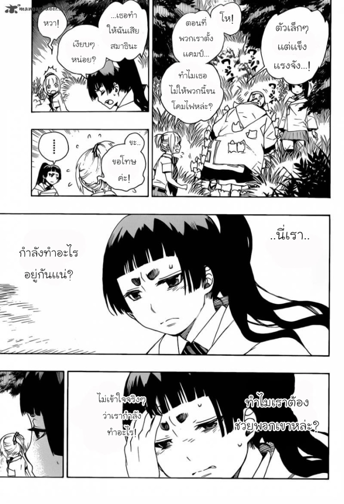 อ่าน Ao no Exorcist